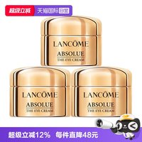 兰蔻 抗皱淡纹 眼霜
