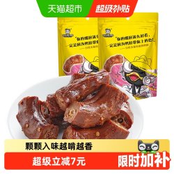周黑鸭 卤鸭脖140g×2袋甜辣味休闲零食鸭肉小吃卤味熟食独立小包