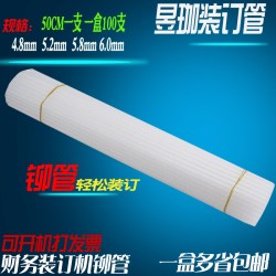 财务装订机铆管科密CM-50N装订管科密D-300A装订机铆管D-300装订机铆管D-410铆管D-350/398/CM-500A装订管