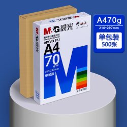 a4打印纸A4纸单包复印纸70g一包500张办公用品a4打印白纸一箱草稿纸学生用70g单包80g打印纸a4纸特惠包邮