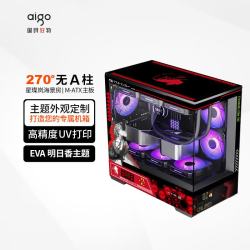 爱国者 星璨岚海景房机箱 EVA明日香主题