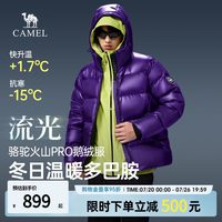 骆驼 火山PRO流光鹅绒服青少年抗寒保暖男士高级感冬装羽绒服外套