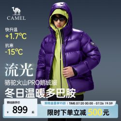 骆驼 火山PRO流光鹅绒服青少年抗寒保暖男士高级感冬装羽绒服外套