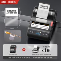 德佟数码 DT-350透明缠绕网线标签机防水防油防撕一机多用通信机房标识打印机