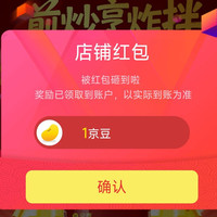 金鼎粮油 关注1京豆