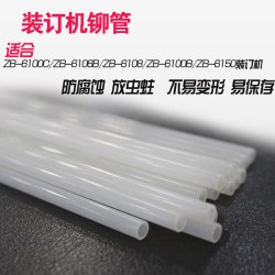 文缘装订管适合文缘WY-DK50装订机铆管文缘WY-K500A装订管锐银RUN-661装订机铆管 锐银F-50WII装订机铆管