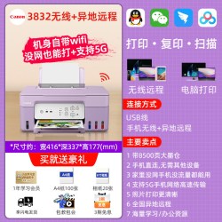 佳能 G3836墨仓式原装连供打印机一体机G3833家用办公专用复印扫描小型彩色喷墨照片手机无线G3832  G3811