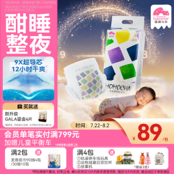盛夏光年 新升级么么茶酣睡 夜用安睡 超薄透气 婴儿纸尿裤M码 46片