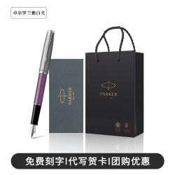 派克 钢笔官方旗舰店法国进口23K卓尔钢杆金夹墨水笔高档私人定制商务礼物男女送礼刻字