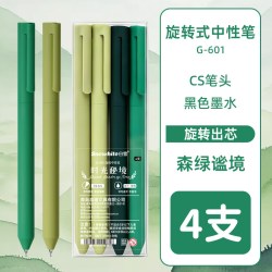 白雪 旋转出芯中性笔刷题笔转动中性笔考试笔速干日系黑笔顺滑学生初中生黑色签字笔碳素笔G601