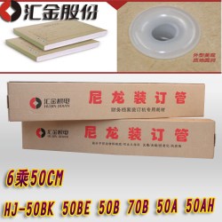 汇金机电 汇金装订管汇金铆管 汇金HJ-50AK装订管/HJ-50BK HJ-50A/HJ-50AM/HJ-50BE/HJ-50AH/ZD-50A/HJ-50B