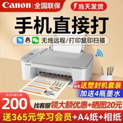 佳能 TS3480打印机 打印复印扫描一体机