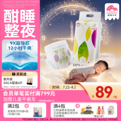 盛夏光年 新升级么么茶酣睡 夜用安睡 超薄透气 婴儿纸尿裤L码 42片