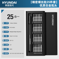 HYUNDAI 精密螺丝刀套装手机电脑笔记本专业维修拆机清灰家用小螺丝批