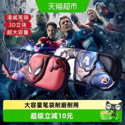 康百雀 文具盒铅笔袋钢铁侠美队卡通笔袋小学生可用大容量六一儿童节礼物