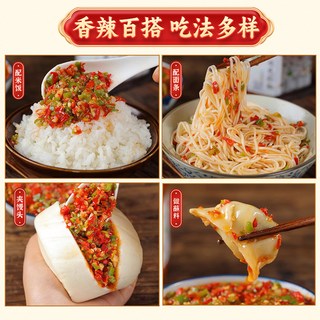 辣小豚 青红剁椒酱