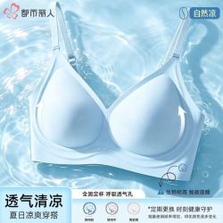 都市丽人 聚拢提拉舒适透气纯欲2026夏季轻薄清凉不闷无痕文胸