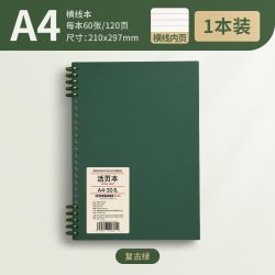 思赞 A4活页本可拆卸不硌手笔记本大本子简约线圈本初中生专用高中生大学生加厚文具b5纸外壳考研横线本扣环记事本