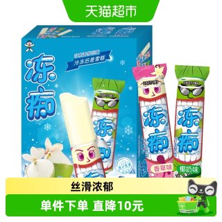 移动端、88VIP：旺旺 冻痴 棒冰组合装 2口味 85ml*4支（椰奶味+香草味）