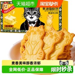 纽贝赞 黄油猫奶酪芝士曲奇饼干进口黄油儿童早餐独立小包装网红零食