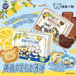 添乐 卡通王线条小狗夹心饼干36g青柠味巧克力味黄油造型联名饼干