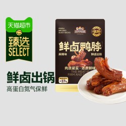 三只松鼠 充氮锁鲜鲜卤鸭脖