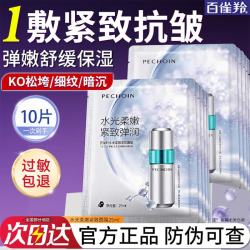 百雀羚 377美白面膜 至臻皙白淡斑面膜 美白祛斑紧致抗皱烟酰胺护肤品 水光柔嫩紧致面膜 10片