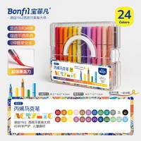 宝菲凡 6D科学直液式丙烯马克笔84色软头速干可叠色覆盖不透色美术机构幼儿园儿童小学生美术绘画可水洗水彩笔
