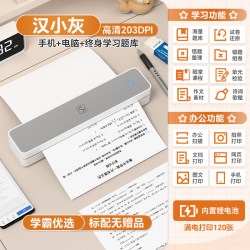 汉印 MT610家用学习打印机初中生专用错题扫描整理学生卷子打印不用加墨的迷你可连手机宿舍家庭小型a4错题机