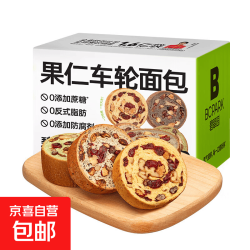 碧翠园 全麦面包早餐果仁车轮坚果吐司枣仁大列巴五黑粗粮欧包代餐 车轮面包全口味尝鲜200g（4只）