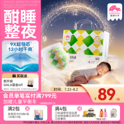 盛夏光年 新升级么么茶酣睡 夜用安睡 超薄透气 婴儿拉拉裤XXL码 32片