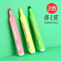 晨光 荧光笔标记学生用记号笔彩色笔大容量手账笔标书考研划重点背书神器水彩笔荧光闪粉银光夜光笔