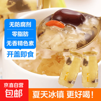每日鲜炖银耳羹即食免煮早餐代餐美味 198克*6瓶装
