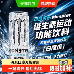 可口可乐 能量型维生素饮料
