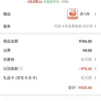 订单截图缩略图