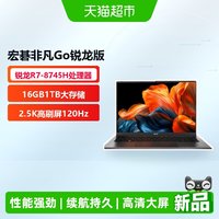 宏碁 非凡GO 锐龙R7-8745H 16GB1TB 14/16英寸全能办公笔记本