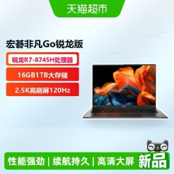 宏碁 非凡GO 锐龙R7-8745H 16GB1TB 14/16英寸全能办公笔记本