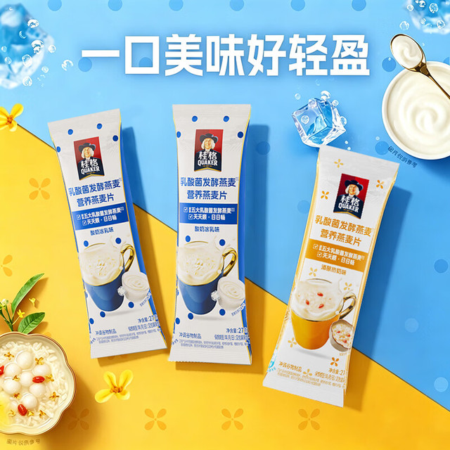 桂格 乳酸菌发酵燕麦片酸奶冰乳味27g*2+酒酿热奶味27g*1