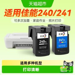 彩格 适用佳能PG-240墨盒MG3620 MG2380 MG4140打印机MG3520 3522
