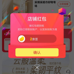 京东  关注2京豆  采琪采京东自营旗舰店