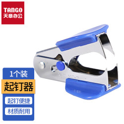新绿天章 办公用品订书机加厚大号订书器迷你小号钉书机中号学生用多功套装中型钉书机省力12号钉旋转式