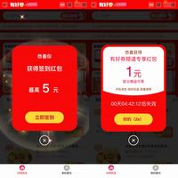 淘宝 有好券 签到可领最高5元红包;连续签到7天必领0.6元无门槛红包（每日可领）