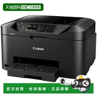 佳能 日本直邮CANON MAXIFY MB2130 商务喷墨多功能打印机 A4 兼容 MB2
