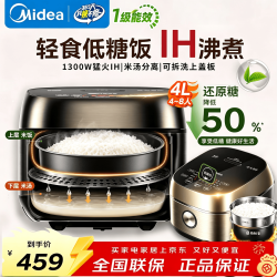 美的 电饭煲电饭锅低糖低卡 IH智能电饭煲Pro 4L