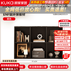 顾家家居 书架落地靠墙格子柜家用组合收纳置物架客厅书柜储物柜一体收纳柜