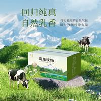 认养 儿童成长牛奶  添加维生素水牛奶20盒 箱装