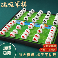 巴美卡 磁吸军棋儿童陆战棋大号磁吸旗子益智棋便携式折叠棋盘桌游玩具