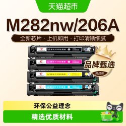 图盛 适用惠普M282nw硒鼓HP282nw打印机墨盒HP206A彩色碳粉W2110A