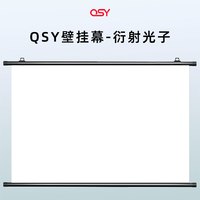 千色语 投影幕布挂钩壁挂幕免打孔家用高清投影布100寸120寸移动便携贴墙卧室客厅投影仪屏幕布投影办公简易幕