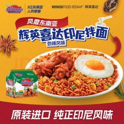 辉英喜达 印尼拌面劲辣风味 430g